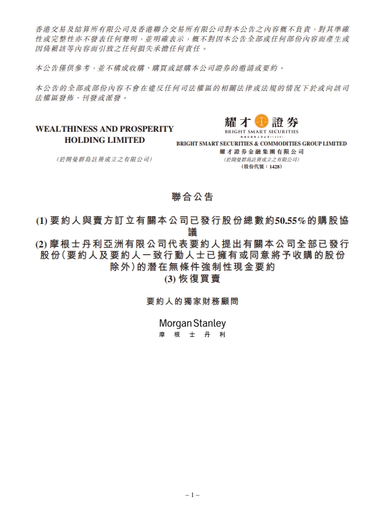 股票线上配资 华泰证券：展望下半年半导体设备市场 看好三大投资机会